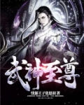 武神至尊楚长歌百度百科