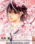 男人点赞美女是花心吗