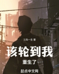 华娱：该轮到我重生了