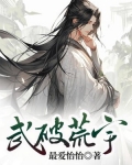 武破九荒sogu