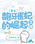 第一章牙医诊所