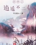 封神重生梅山第八怪