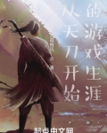 天涯明月刀端游从龙攻略