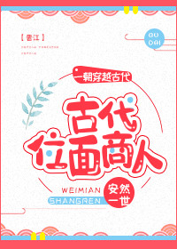 古代位面商人百度云