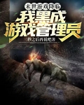 游戏已开始，请努力活下去
