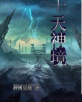 玄天神境游戏