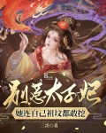 太子别惹我