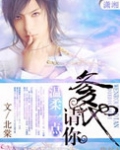 吸血鬼恋爱小说