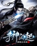 杀神白起