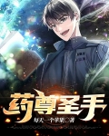 药尊圣手林皓沉曦免费阅读