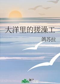 大洋浴池