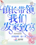 女主带领全家发家致富