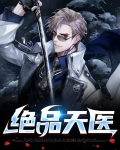 绝品天医江源无弹窗阅读