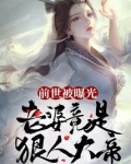 老婆上节目，我国士身份被曝光