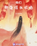 他们总觉得我很惨刀剑
