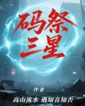 篆刻神字
