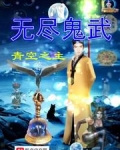 无尽噩梦1鬼在哪里