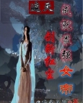 遮天里的剑法