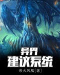 异界系统建立宗门