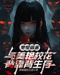 鬼怪房间