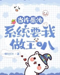 许愿池里养的是什么龟啊