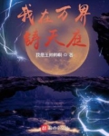 全民领主开局百万亡灵