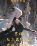 冰之女皇是好人吗