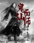 鬼面童子百度百科