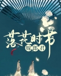 落花时节嫁郎君