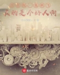 四合院：我林飞，真的是个好人啊