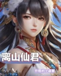 小说绝品灵仙