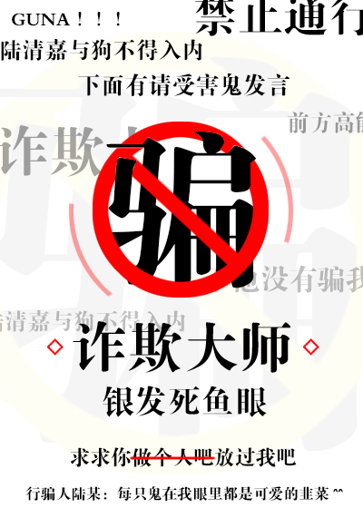 诈欺大师百度云下载