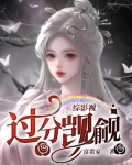 综影视看过
