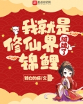 摊牌了我就是仙师苏启