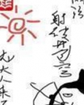 网游之射破苍穹