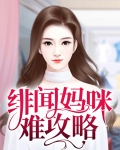 绯闻蜜方漫画哪里免费