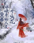 海棠未雨半春休
