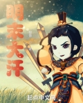 明末，从草原崛起