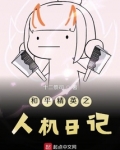 和平精英伏地日记