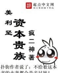 酒店帝国大亨