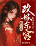 渣男害我全家入狱？反手灭你满门