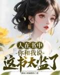 武侠：从落魄侯府世子到绝世武帝