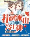 爆萌小仙司命的身份