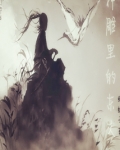 神雕里的东丈