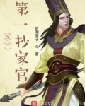 我在西厂当差的日子送礼是