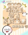 大魔王的穿越,小可爱!