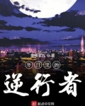 冬日里的逆行者