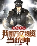 邻居也疯狂经典台词