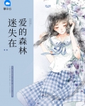 迷失的森林神庙