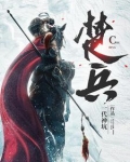 楚兵剽轻难与争锋愿以梁委之绝其粮道翻译